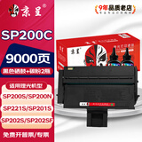 京呈适用理光SP200C硒鼓201SF墨盒210su墨粉213打印机220 212snw粉盒221S晒鼓200s 200sf 200n 201sf 201n 202s 【9000页】3000页硒鼓+2瓶碳粉
