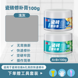 立邦 瓷砖修补膏小坑裂缝地砖陶瓷膏瓷砖釉面粘胶修复 浅灰100G(A+B) 组