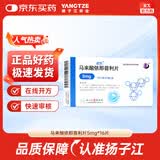 [依苏] 马来酸依那普利片5mg*8片*2板/盒