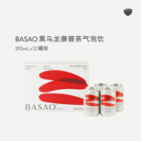 BASAO佰朔康普茶发酵茶黑乌龙康普茶气泡水饮料310ml*12罐整箱