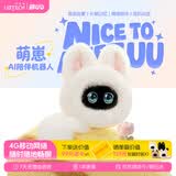 优必选萌UU优崽陪伴AI人工智能玩具CP对话女生潮玩毛绒儿童生日礼物