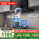 澳柯玛（AUCMA）抽油烟机灶具套装 欧式顶吸脱排油烟机燃气灶套餐 家用变频大吸力清洗50D+F26BD天然气[套装商品]