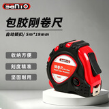 赛拓塑壳自锁钢卷尺 办公家用耐摔便携卷尺包胶自锁钢卷尺5米【1682】