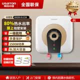 阿诗丹顿（USATON）小厨宝电热水器速热式暖热水宝厨房热水器迷你储水式上出水11升一级能效6.6L下出水8升挂壁立式15 8L 1500W 【下出水 壁挂安装】一级能效 小厨宝