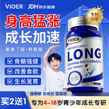 VIOER氨基丁酸赖氨酸钙片青少年助长高4-6-18岁生长素补钙促进发育90片