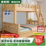 金柏栎 实木床 上下铺 小孩床 实木双人高低床母子床组合 双层床上下床 爬梯床+抽屉+上下床垫 上80下100长200