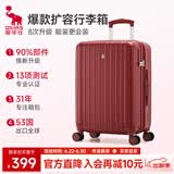 爱华仕行李箱24英寸拉杆箱可扩展大容量旅行箱女密码箱高颜值耐用皮箱红