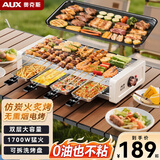 奥克斯（AUX）电烧烤炉 电烤盘家用烧烤烤肉机电烤炉烤肉锅烤串机 大号加深 烤架+烤盘+4个芝士盘LA-SKL12-TM