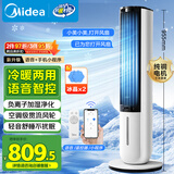 美的（Midea）【冷暖两用】家用空调扇加湿冷风扇 智能语音遥控负离子净化落地冷风机水冷塔扇制冷小空调AAI10ZD