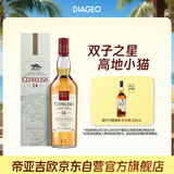克里尼利基（Clynelish）14年小猫 单一麦芽威士忌洋酒700ml 苏格兰高地产区