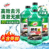 龟牌（Turtle Wax）硬壳玻璃水0度汽车强力去污去油膜除虫胶鸟粪雨刮水专用2L*4瓶