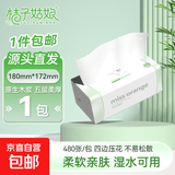 桔子姑娘大包抽纸480张加厚餐巾纸家用面巾纸母婴用纸整箱实惠装 5层 480张*1包 【L码试用装】