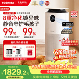 东芝（TOSHIBA）空气净化器宠物净化器大白梨PET去毛除毛大风量除花粉过敏源除尘净化除螨消毒杀菌除味【价保618】