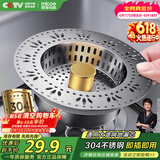 四季沐歌（MICOE）厨房水槽过滤网304不锈钢水槽弹跳芯水槽过滤网弹跳芯漏水塞W18