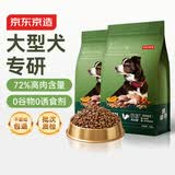 京东京造 鲜肉无谷中大型犬全价狗粮20kg(10kg*2袋)成犬幼犬狗粮金毛