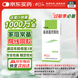 [鲁南] 诺思通 鼻渊通窍颗粒6g*6袋/盒
