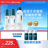 绽妍【医用金选】修护液体敷料120ml修护软膏50g修护生物敷料150ml