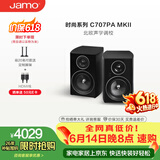 尊宝（JAMO）【价保618】C707PA MKII二代有源音响无线蓝牙HIFI高保真书架音箱家庭影院电视电脑桌面音响金属黑