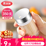 美丽雅竹牙签350支罐装一次性家用水果牙签盒双头使用剔牙棒餐厅牙签筒