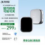 科大讯飞【律师推荐】AI录音笔Pokee SE 小型迷你智能录音豆笔卡片 讯飞录音转文字会议纪要耳机