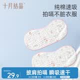 十月结晶婴儿拍嗝巾纱布毛巾口水巾婴儿喂奶巾宝宝平枕拍嗝垫背巾2条 粉色