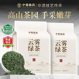 中婺春雨高山云雾绿茶2026新茶嫩芽手采春茶叶浓香型耐泡袋装自己喝500g