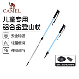 骆驼（CAMEL）【疾风-伸缩儿童款】儿童亲子登山杖超轻徒步户外登山防滑手杖