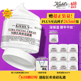 科颜氏（Kiehl's）全新第三代高保湿面霜125ml补水保湿滋润护肤品生日礼物