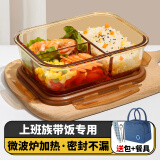 希乐扣饭盒微波炉加热专用碗上班族带饭餐盒玻璃保鲜盒分隔便当盒 【热销】三分隔1040ml+包+餐具