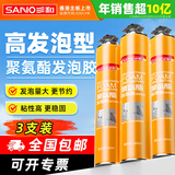 三和发泡胶填缝剂 泡沫胶 门窗填缝剂 聚氨酯发泡胶 填缝堵洞防水密封 【家庭装】高发泡型发泡胶*3支
