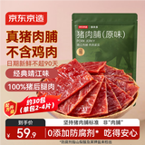 京东京造靖江猪肉脯500g不含其他肉 肉干肉脯不含其它肉休闲零食特产小吃