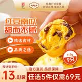 陶陶居中华老字号品牌 速冻生鲜包子食品方便早餐包点广式早茶粤式点心 南瓜红豆卷*1袋