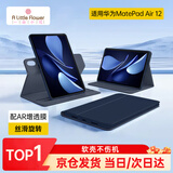 ALittleFlower【全网热销30W+】适用华为matepadair12保护套壳25/24款matepad air保护套平轻薄 air 12