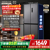 华凌美的出品426十字双开门冰箱超薄风冷无霜一级能效双变频对开多门四门京东自营HR-426WSP国家补贴