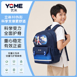 YOME书包小学生1-3年级超轻大容量护脊减负男孩女生儿童双肩背包