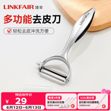 凌丰（LINKFAIR）瓜趣削皮刀家用不锈钢刮皮刀土豆南瓜削皮器去除芽眼多功能瓜刨