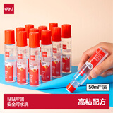 得力(deli)50ml强粘型高透明胶水 海绵胶头粘性升级 商务办公专用液体胶 1支凑单 办公用品 7316