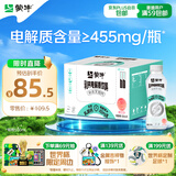 蒙牛乳钙白桃味电解质饮料PET瓶500ml×15瓶