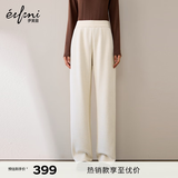 伊芙丽（eifini）秦岚代言简约百搭高包容度休闲针织直筒长裤秋季新款通勤女下装 燕麦色 春秋常规版 S /80-105斤