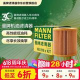 曼牌滤清器（MANNFILTER）机油滤清器机滤HU816zKIT宝马220i320i328i420i428i520i/X1X3X4Z4
