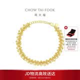 周大福爆闪蕾丝蹦迪珠黄金手链女15cm约9.35g EOF1239生日礼物