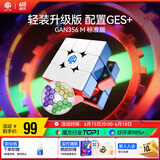 GAN魔方三阶儿童益智玩具初学者磁力顺滑比赛早教生日礼物356M标准版