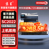 京呈SC2022粉盒适用富士施乐2022硒鼓 Fuji Xerox docucentre SC2022DA SC2022CPS打印机墨粉盒墨盒 SC2022废粉盒/废粉回收盒