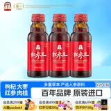 正官庄人参 红参元液 高丽参元饮品100ml*3瓶（原装进口）