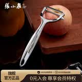 张小泉银弧系列不锈钢刨皮刀 水果刀 刨刀C502231