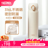 膳魔师（THERMOS）保温杯316L不锈钢大容量水杯儿童男女情侣杯子生日礼物团购 【热卖推荐】SPlus杏仁白 500ml