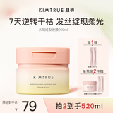 KIMTRUE且初红梨发膜太阳红梨香200ml 护发素柔润亮泽修复干枯毛躁焕亮