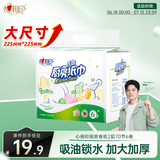 心相印厨房用纸 70节*6卷 吸油厨房纸巾 加大加厚食品可接触级