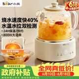 小熊（Bear）【价保618】全玻璃养生壶恒温壶 办公室多功能煮茶壶花茶壶 0金属养生杯 24h保温 1L YSH-P10Q7