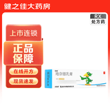 [力言卓]地奈德乳膏 0.05%*20g 5盒装